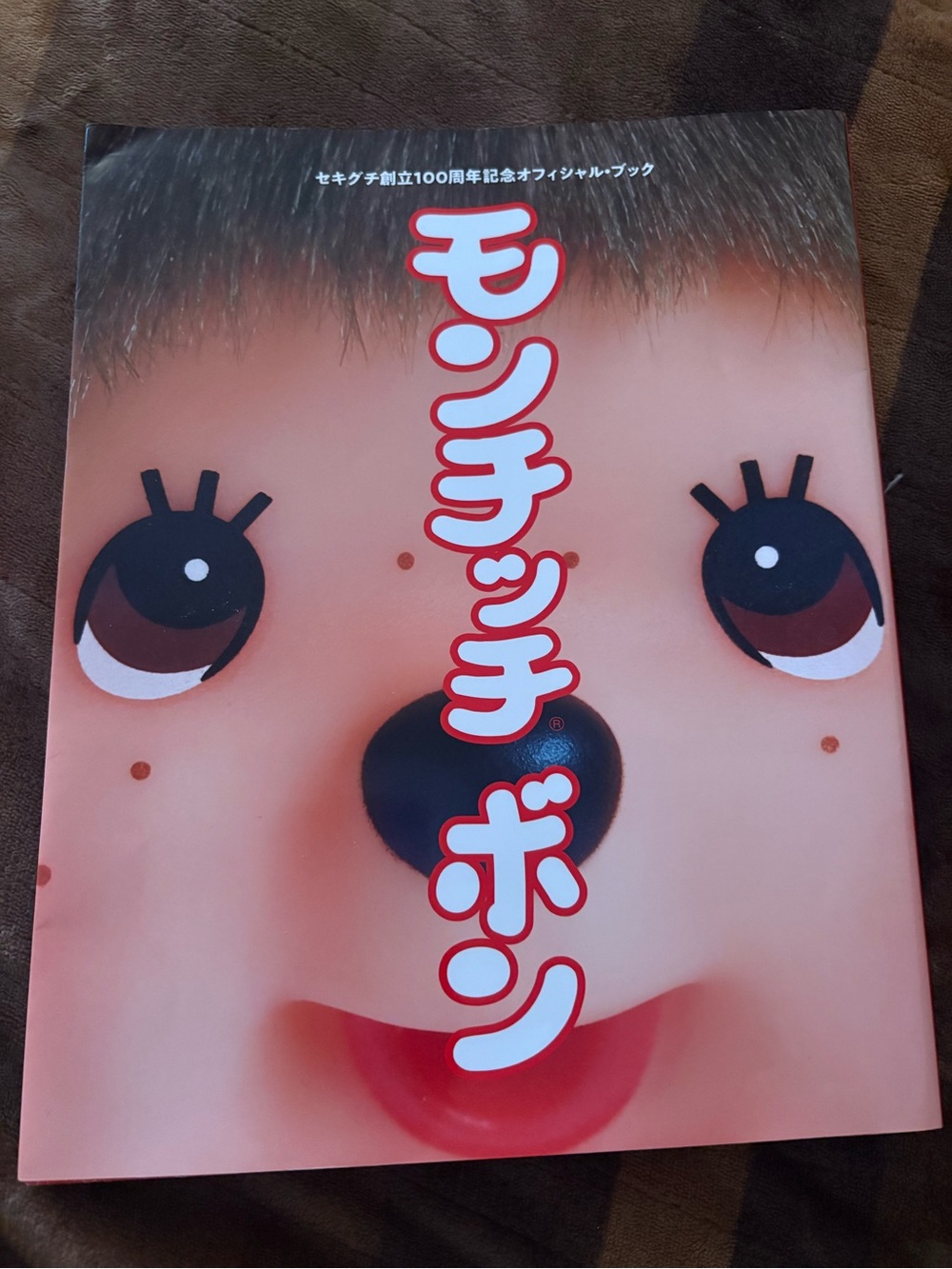 Monchhichi Sekiguchi 100 anniversary book